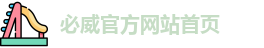 必威
